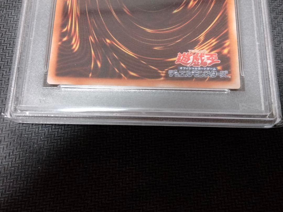 遊戯王　究極宝玉神 レインボー・ドラゴン　アルティメット　レリーフ　PSA10