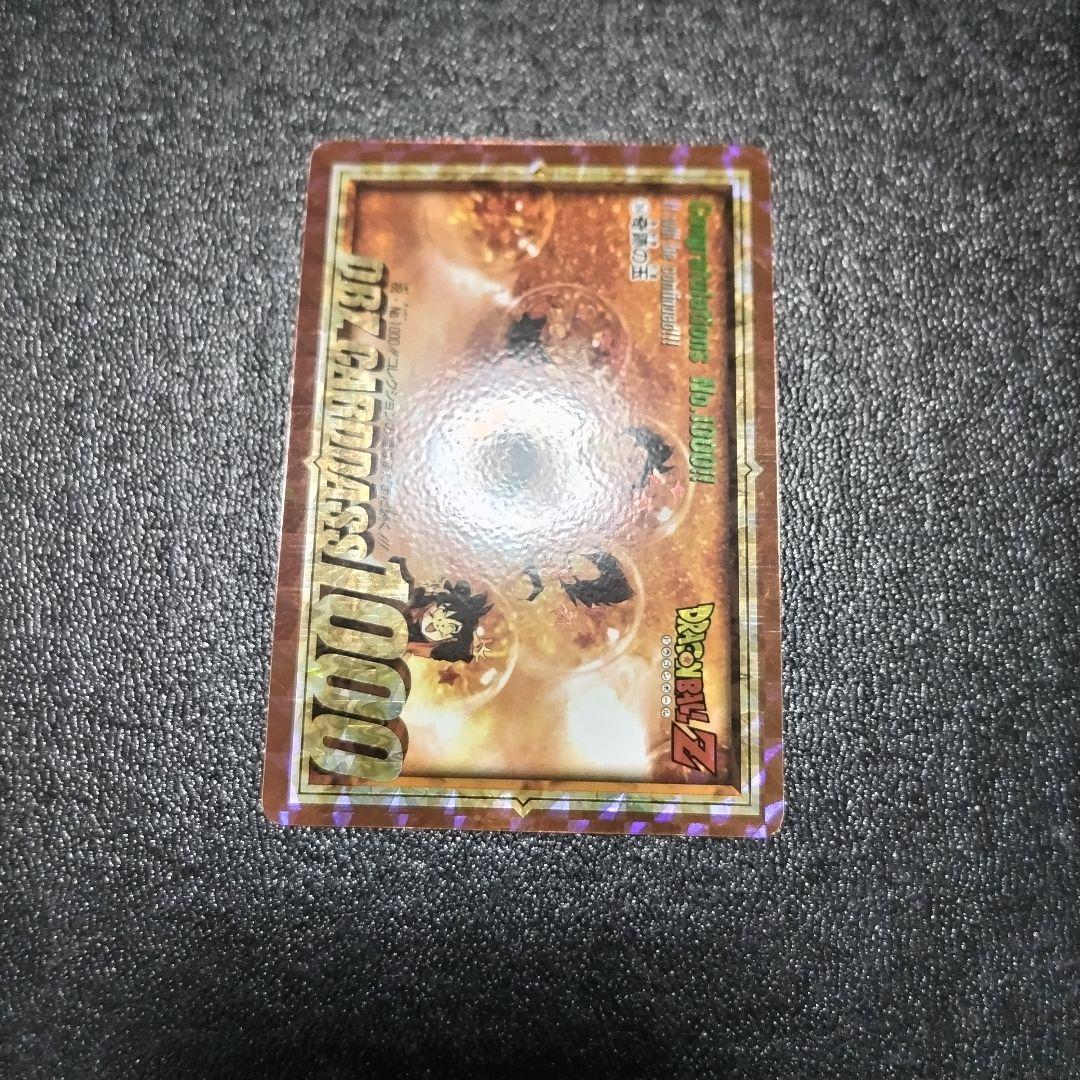 【希少】 ドラゴンボール カードダス 未剝がし 祝 No. 1000 奇跡の玉