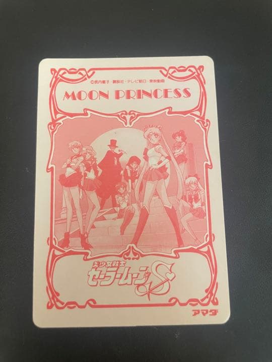 美少女戦士セーラームーン セーラースターズ ラミネートカード4枚 希少