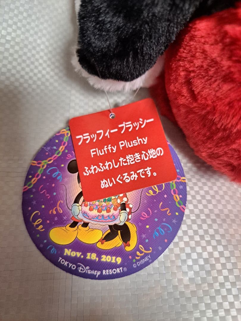 ミッキーミニーのフラッフィープラッシーのバースデーぬいぐるみ タグ付き レア商品