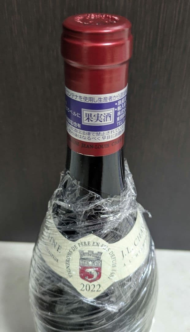 マグナム】ジャン・ルイ・シャーヴ エルミタージュ ルージュ2022