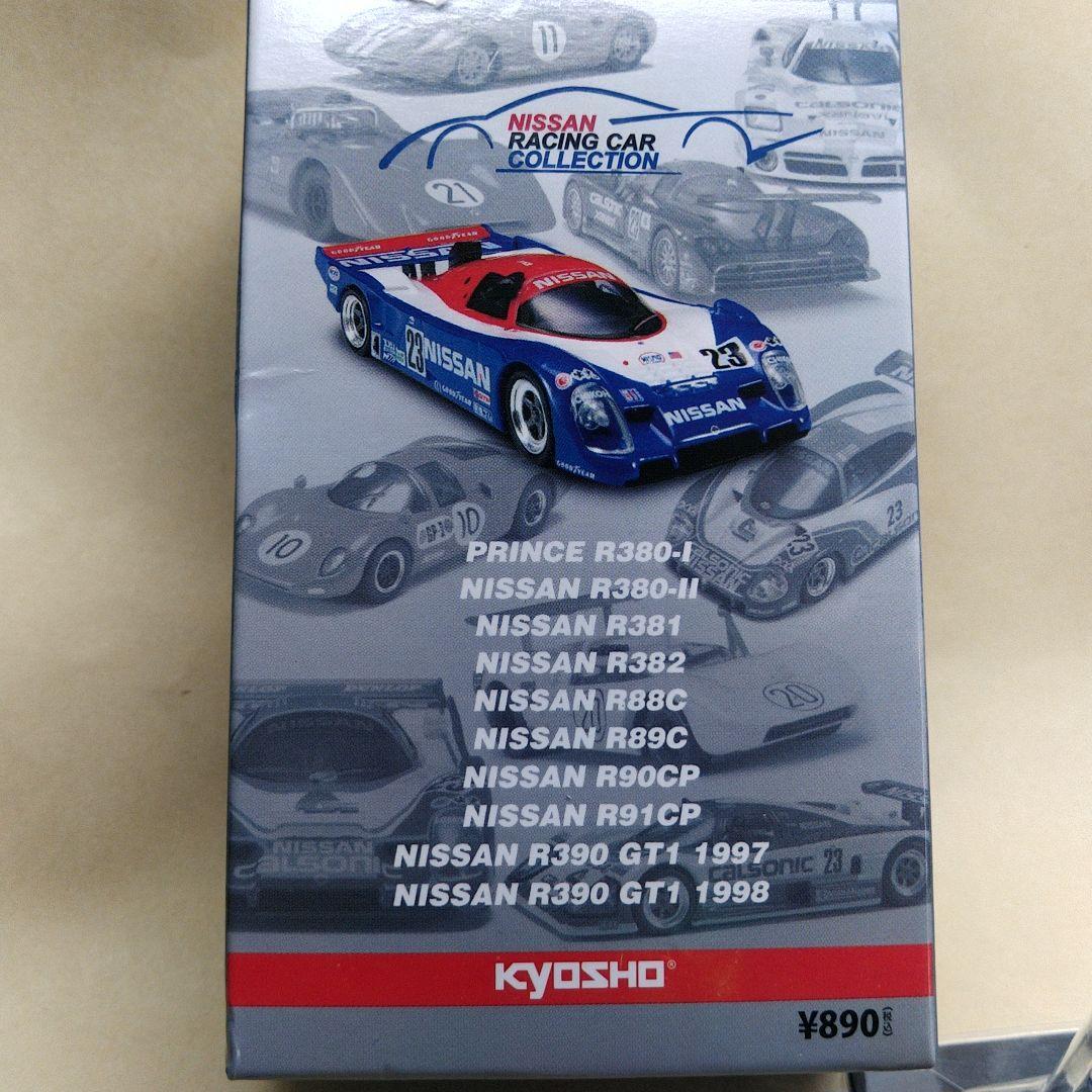 京商NISSAN RACING CAR COLLECTION 8台