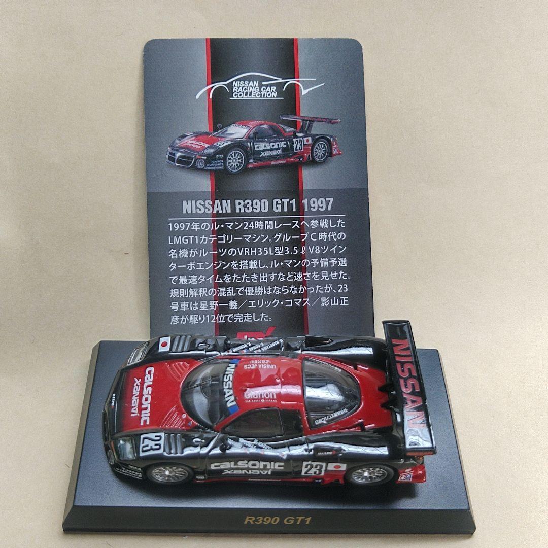 京商NISSAN RACING CAR COLLECTION 8台