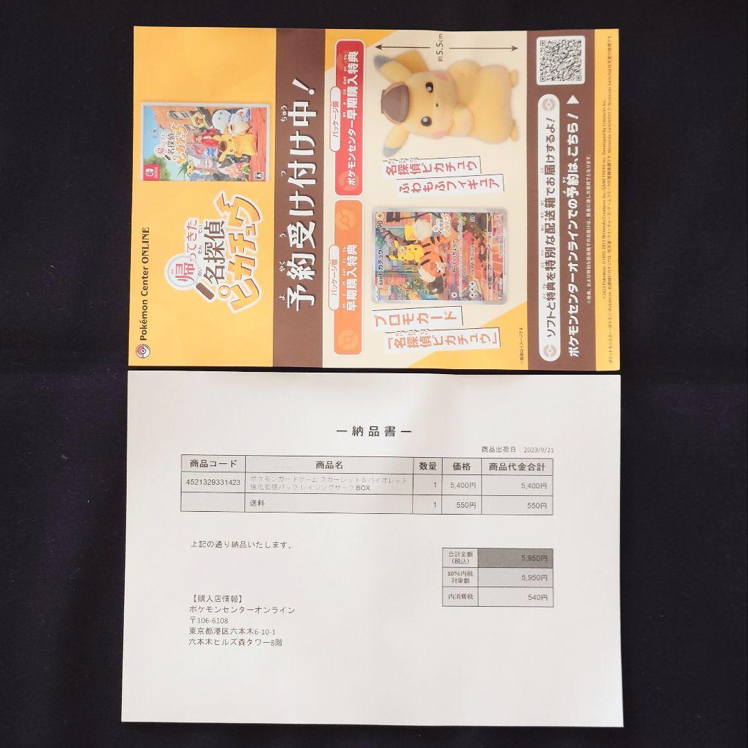 レイジングサーフ 1BOX 未開封 シュリンク付き