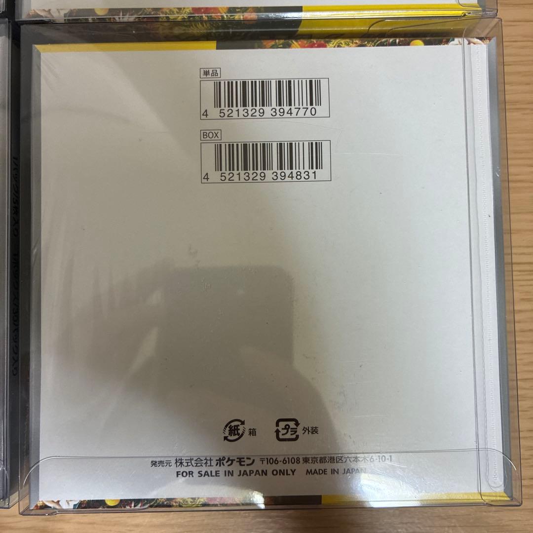 ポケモンカード　ワイルドフォース　サイバージャッジ　シュリンク付き未開封ボックス