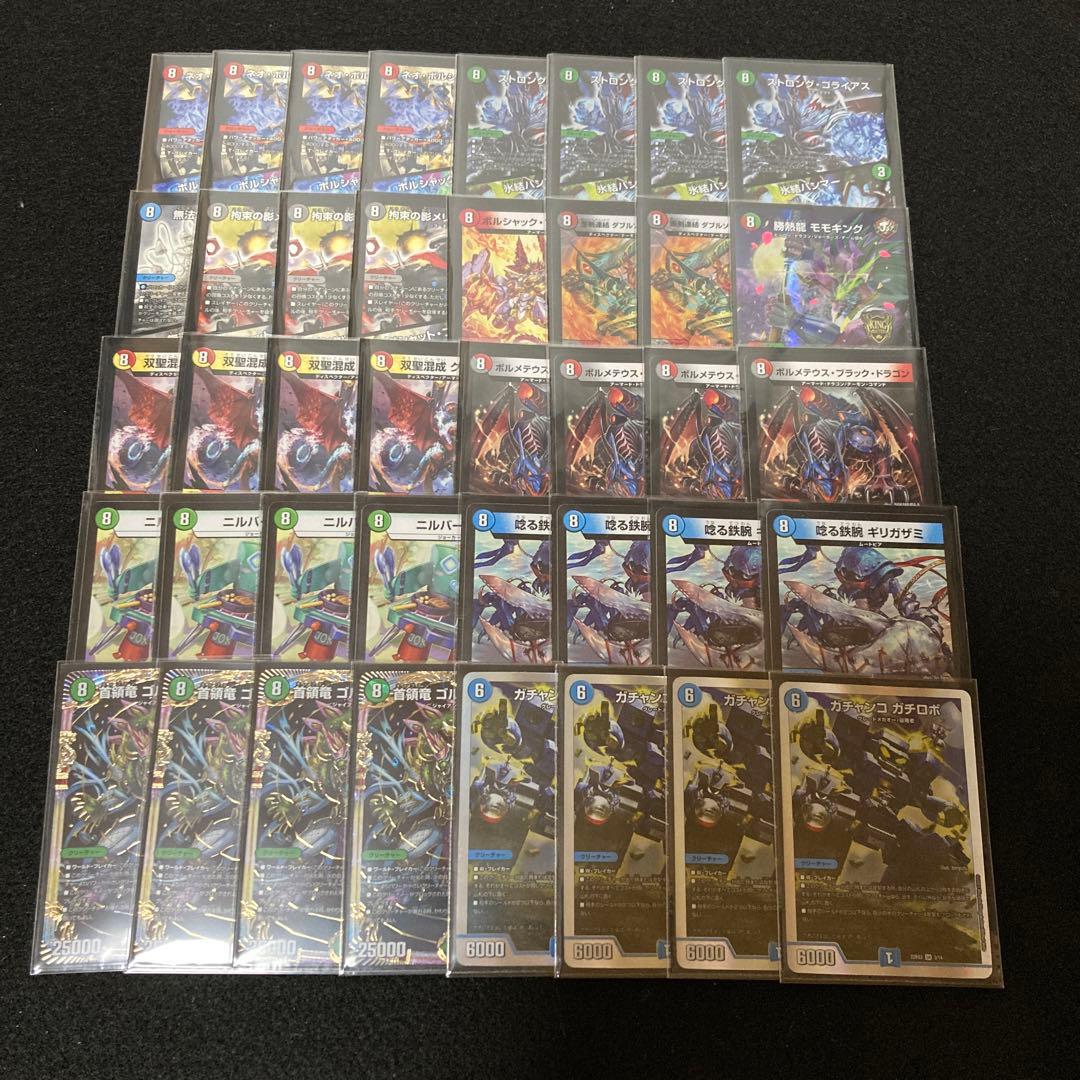 8軸ガチロボ デュエマ - メルカリ