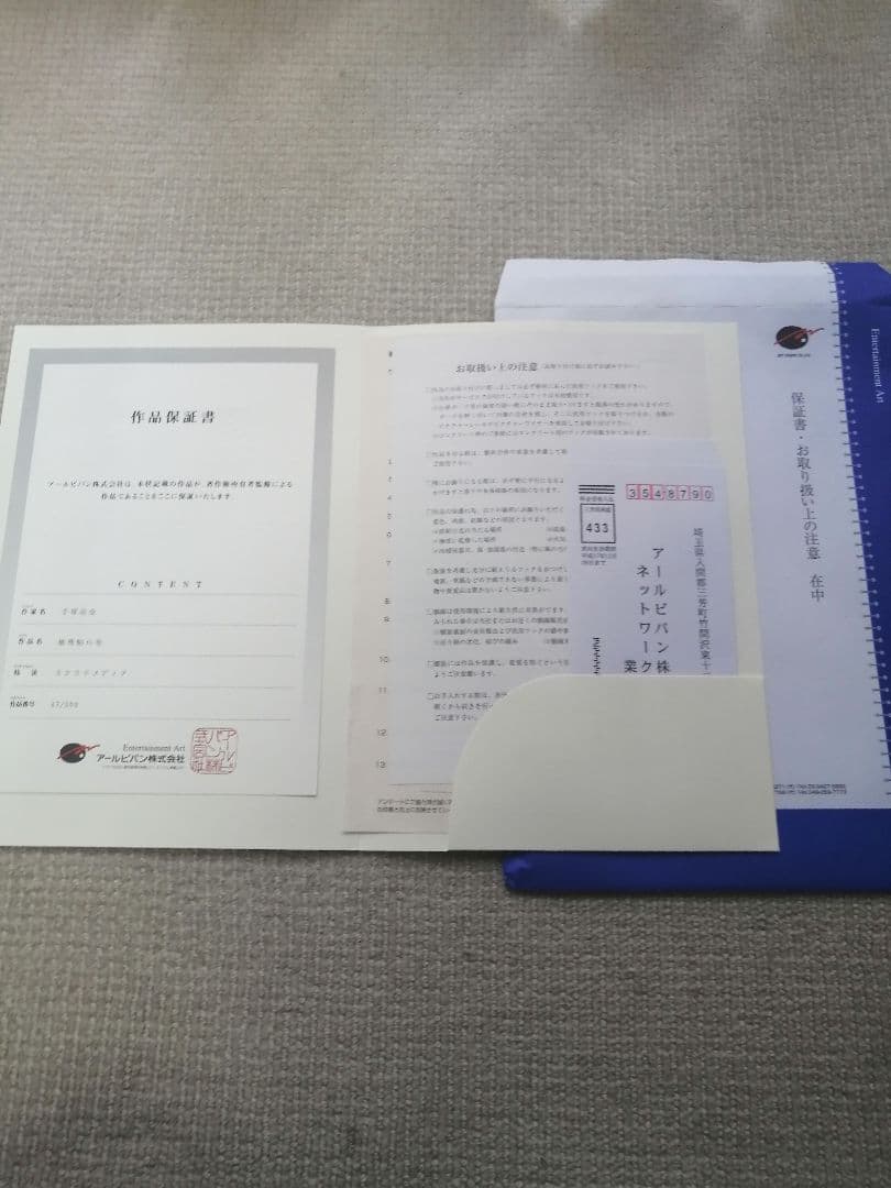 ★手塚治虫『どろろ』百鬼丸　複製原画。【保証書付き】かなり大きな作品です。