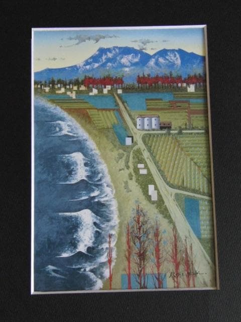 松樹路人、【オホーツクの春『知床へ』】、希少な額装用画集より、新品額装付