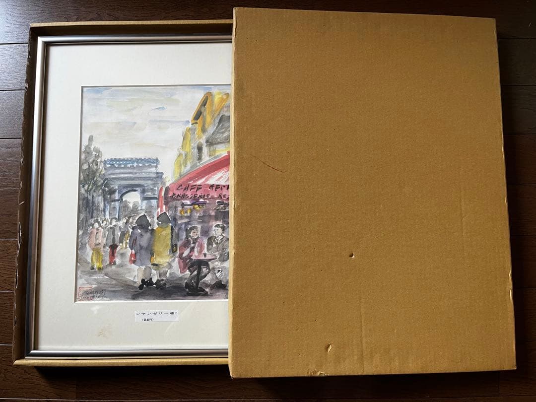 ★竹村薫画伯　シャンゼリゼ通り ( 凱旋門 )　二完会会員　日本美術家連盟会員