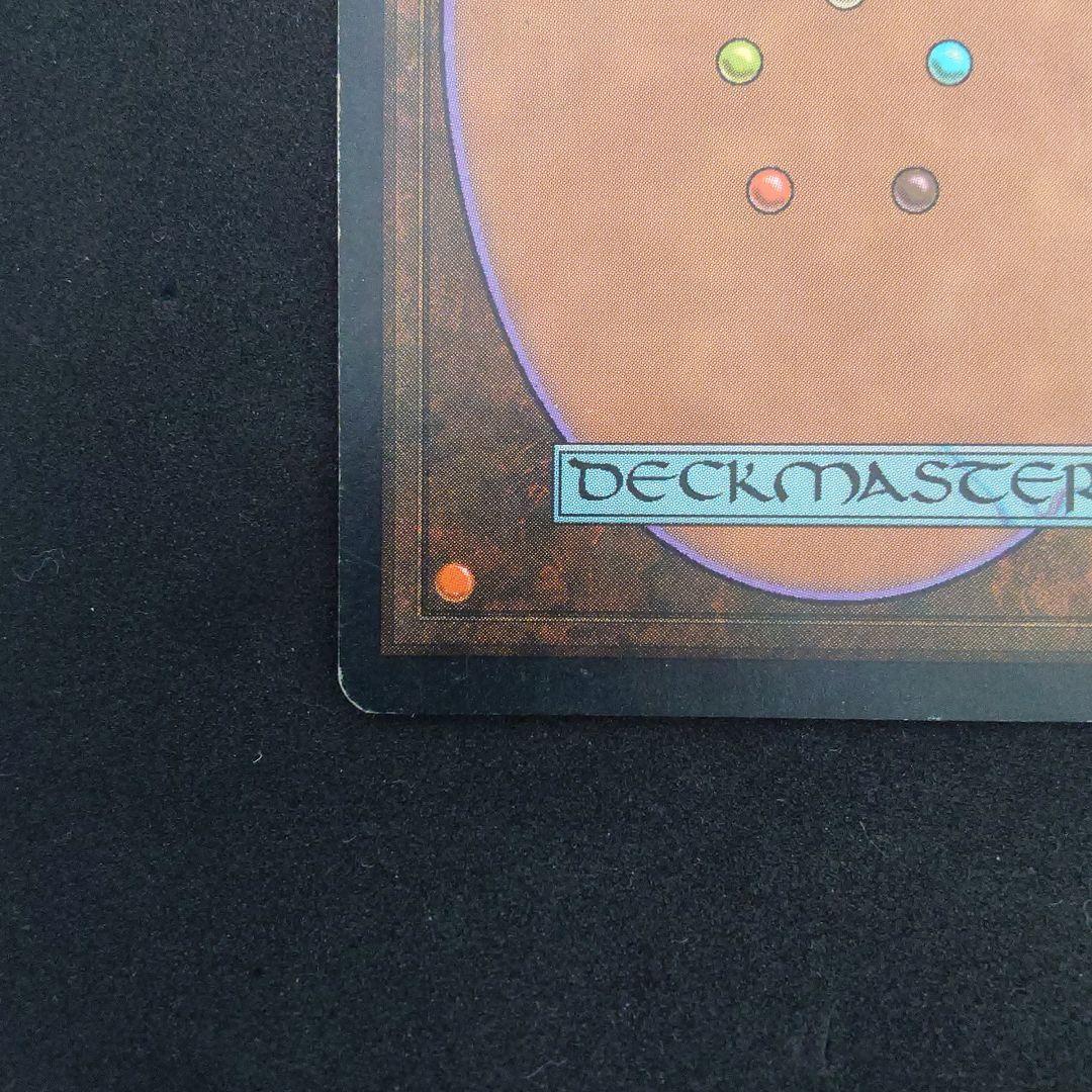 古えの墳墓 　マジック・ザ・ギャザリング