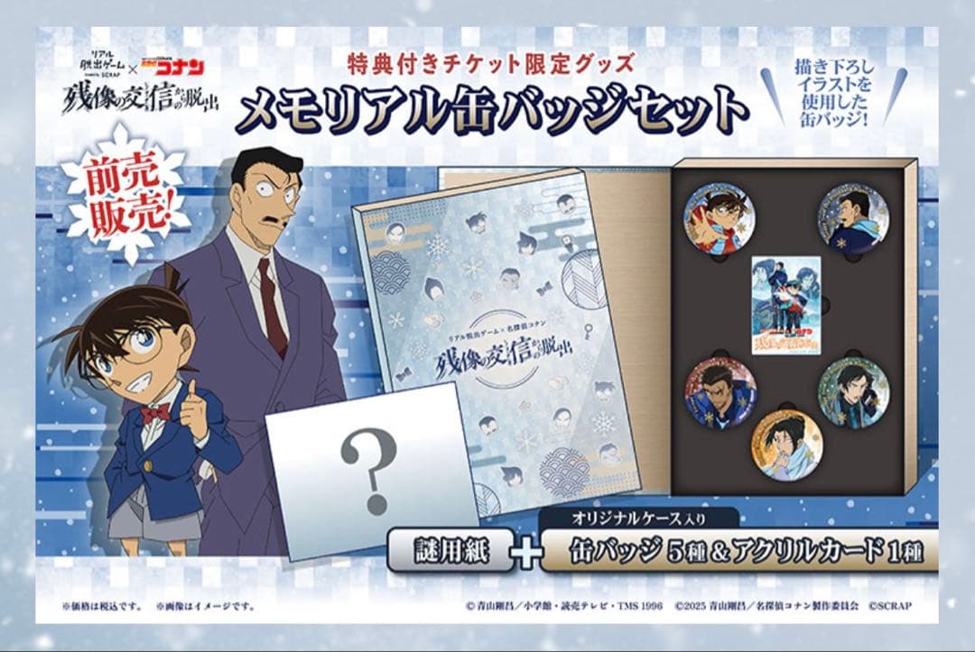 名探偵コナン メモリアル缶バッジ 脱出ゲーム 上原由衣｜名探偵コナン
