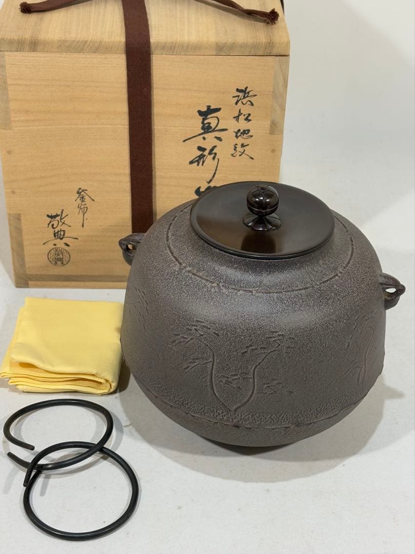 2025年最新】Yahoo!オークション -茶道具 五徳 炉の中古品・新品・未