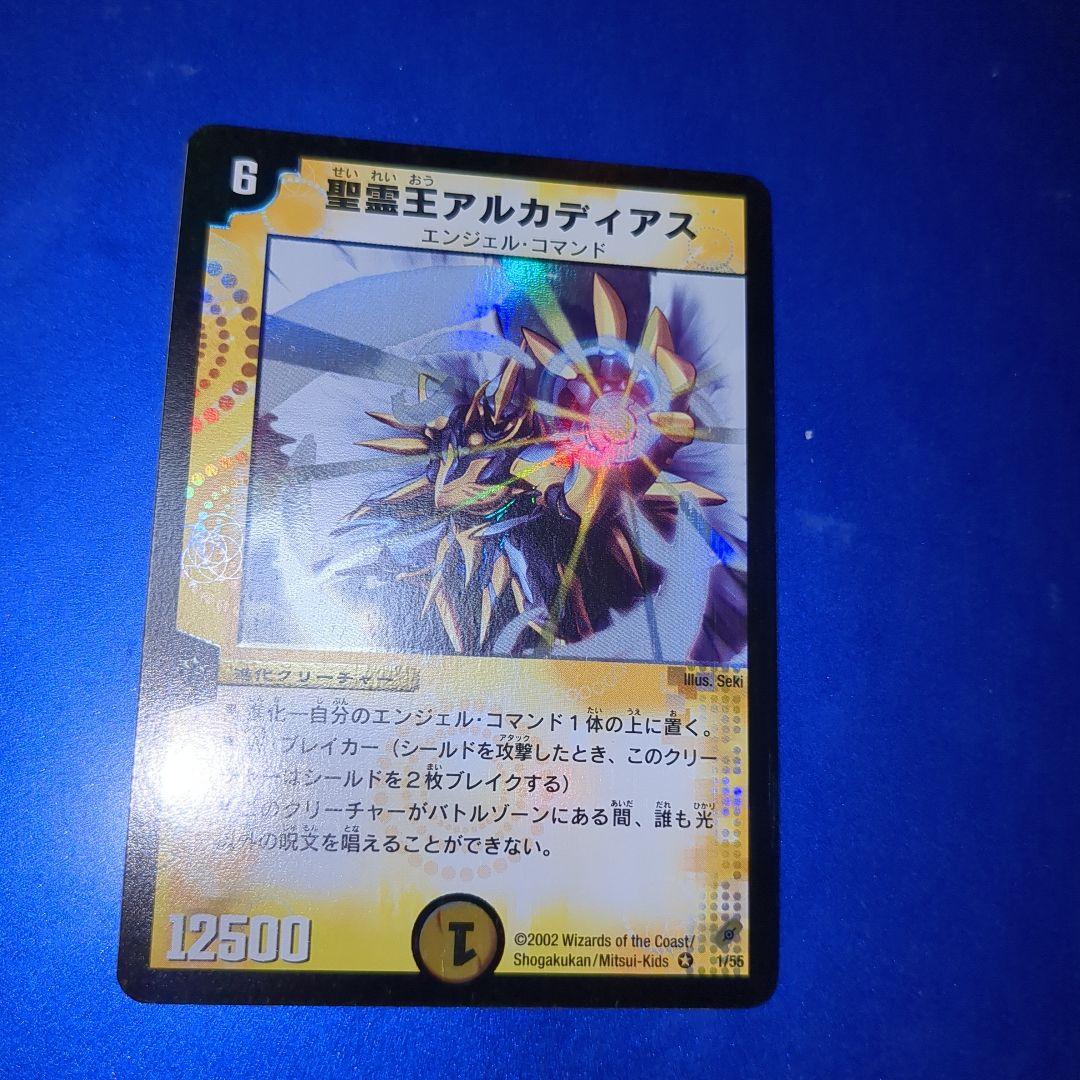 デュエルマスターズ 聖霊王アルカディアス ワンオーナー