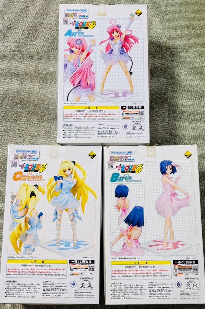 ToLOVEる　一番くじ　3種セット　フィギュア　ララ