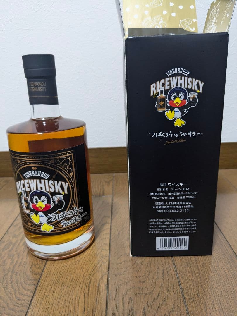 つば九郎ウイスキー