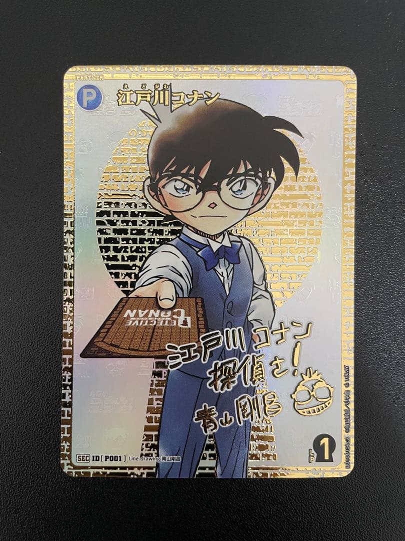 名探偵コナンカードゲーム 江戸川コナン シークレットパラレル SECサイン PSA10 江戸川コナン sec サイン 名探偵コナン 探偵たちの切り札 SEC