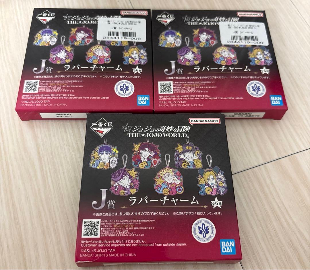 ジョジョの奇妙な冒険　一番くじ　ジョジョワールド　C賞　空条承太郎