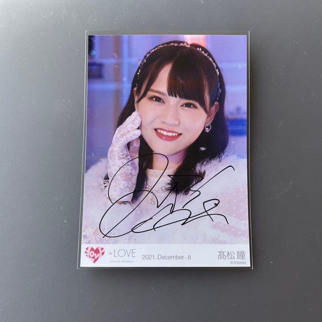 イコラブ 髙松瞳 直筆 生写真 - メルカリ