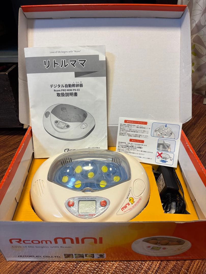 リトルママ孵卵器 教材用 孵卵器 リトルママ