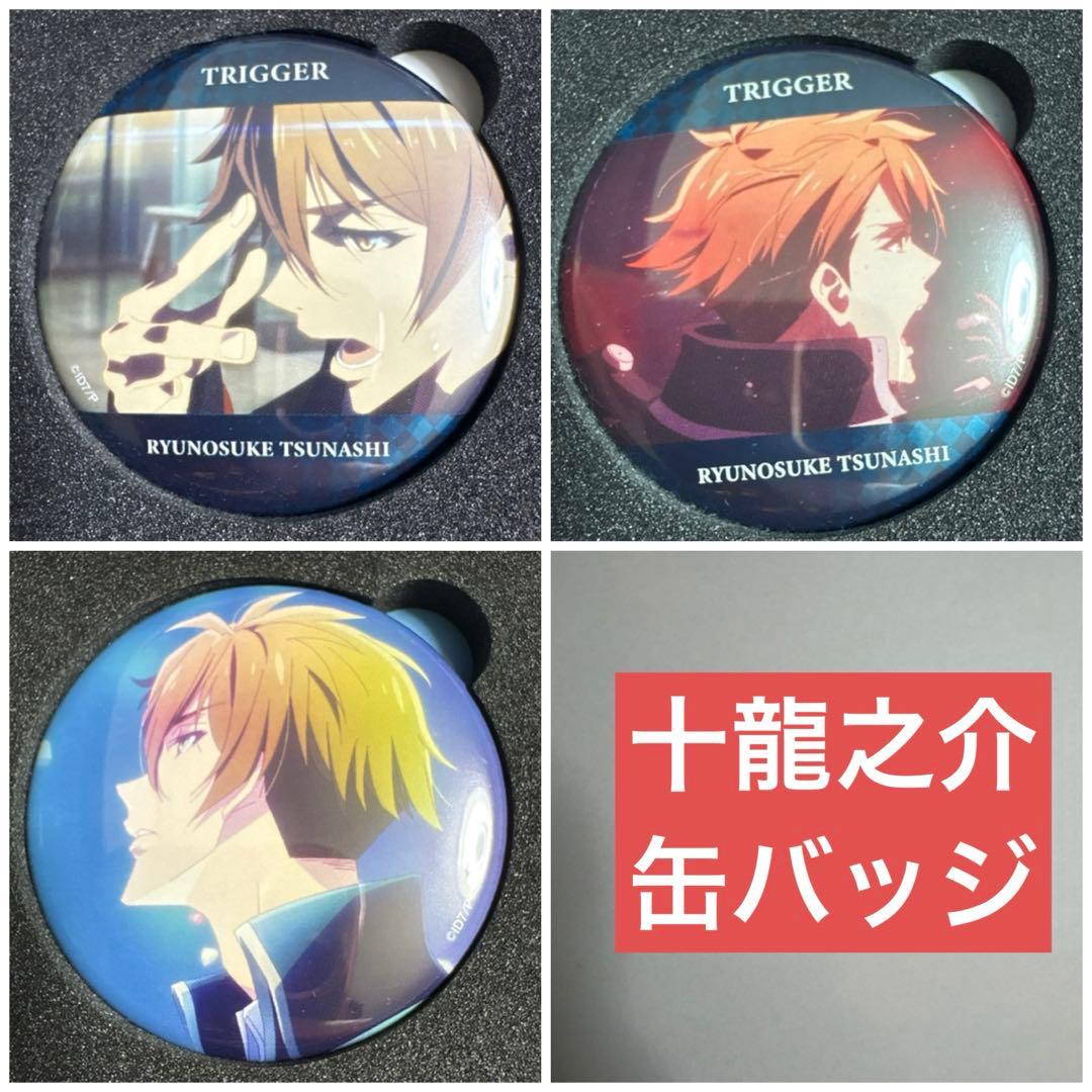 アイナナ 十龍之介 LD 缶バッジ まとめ売り - メルカリ