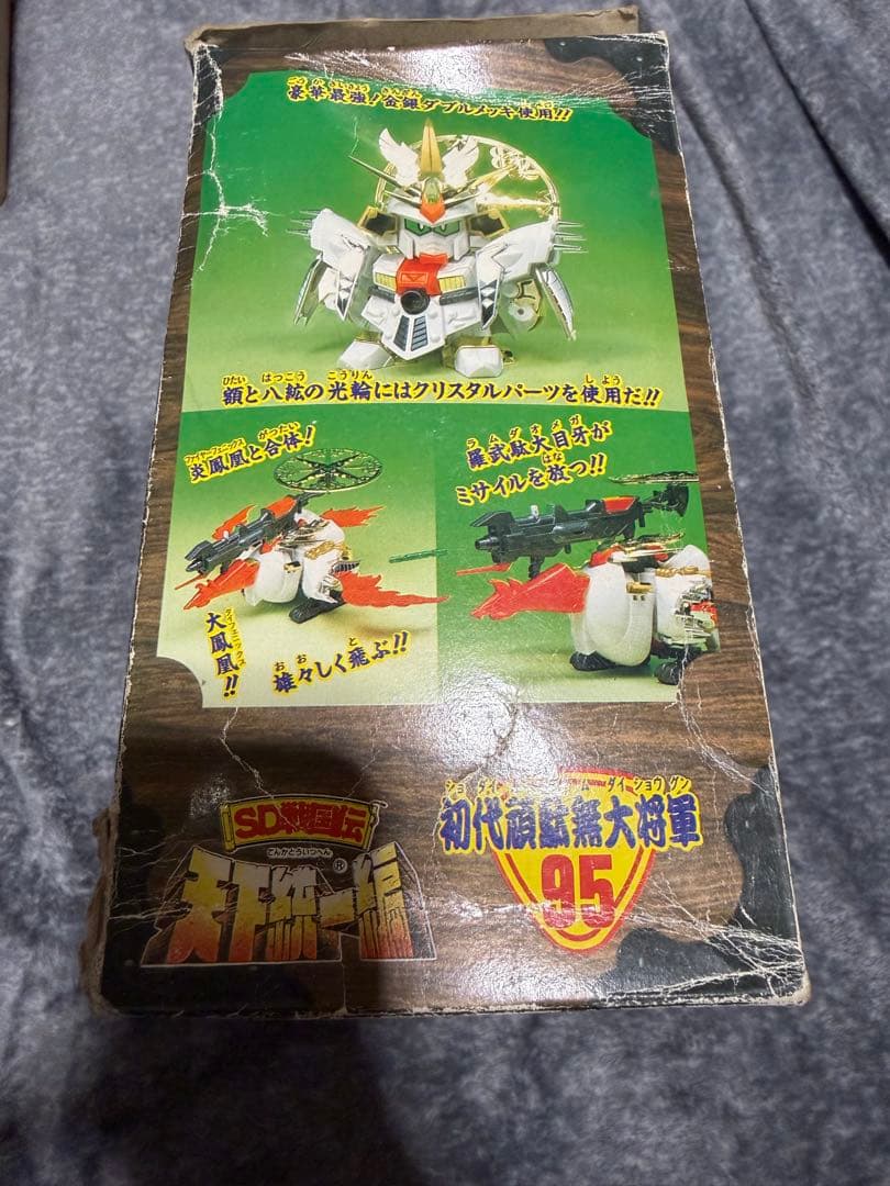 未組立】元祖SDガンダムワールド 初代頑駄無大将軍 95