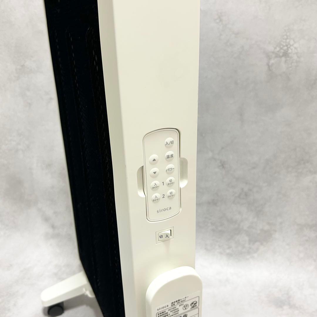 シロカ かるポカ 遠赤軽量ヒーター SN-M251 暖房 ストーブ シロカの