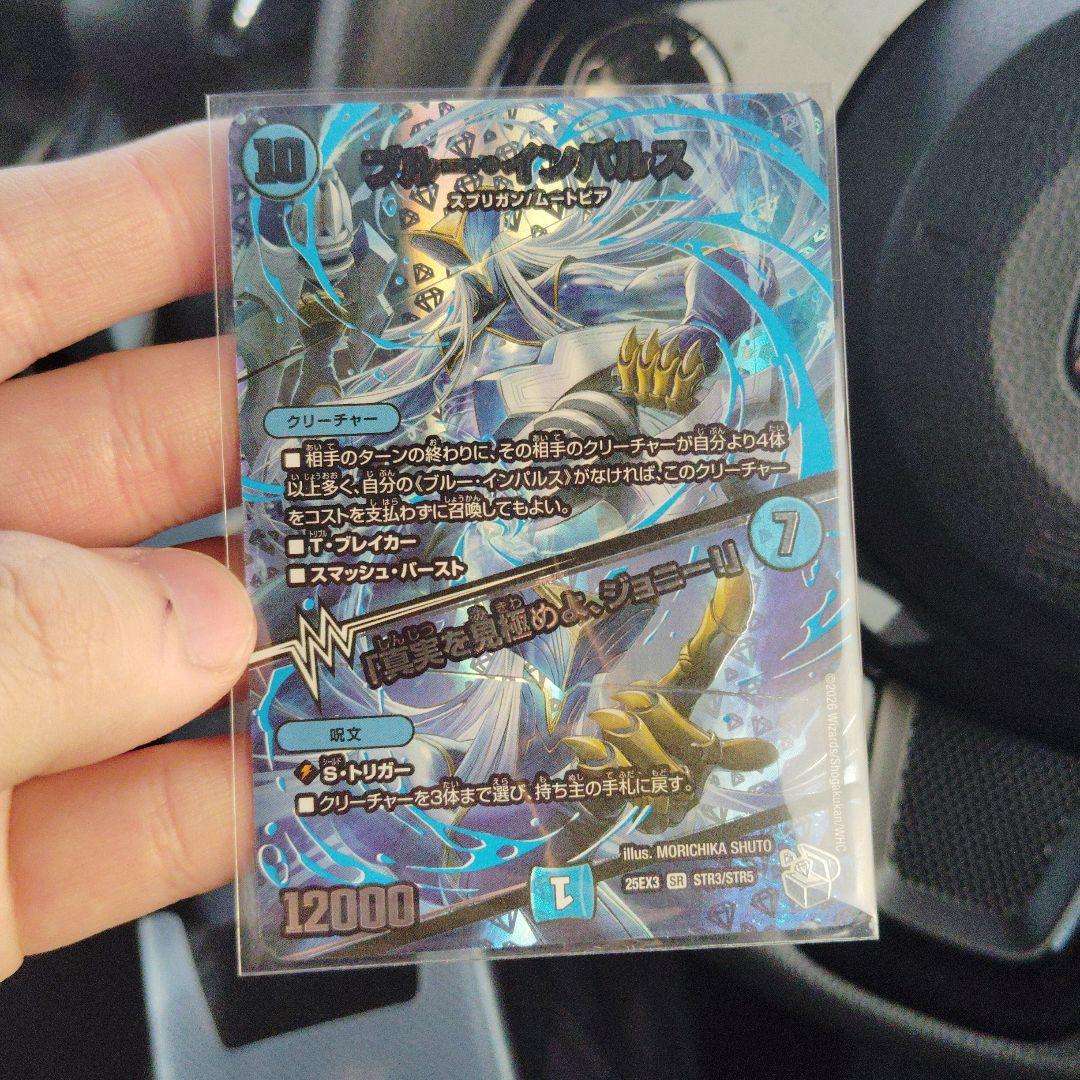 ブルーインパルス 超銀トレジャー 1枚 - メルカリ