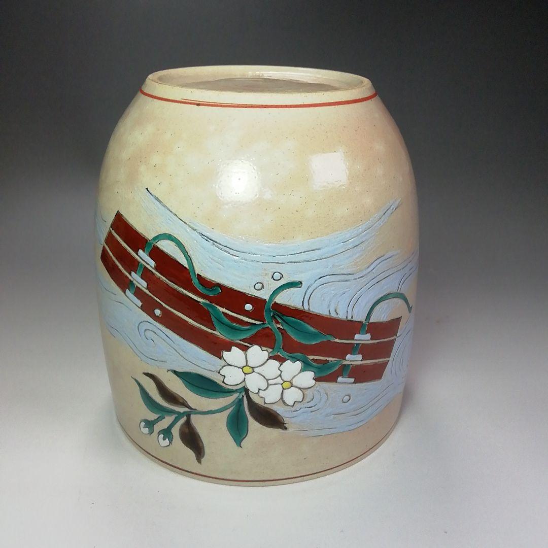 S421 水指 『色絵 雲錦花筏水指』『松古窯 佐久間芳山作』