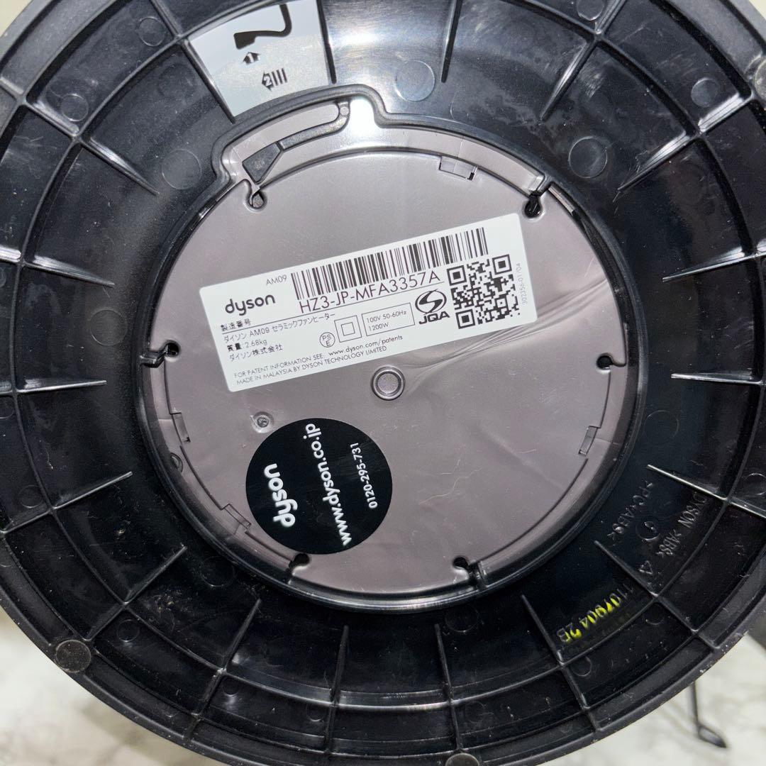 【2019年製】dyson AM09 HOT＆COOL 純正リモコン付