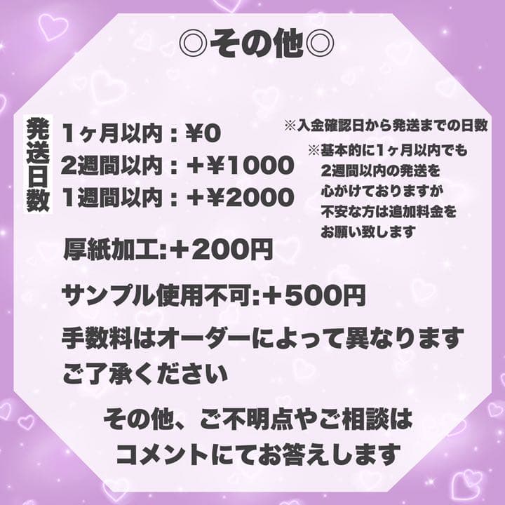 名前 うちわ文字 オーダーページ 日本語 ハングル