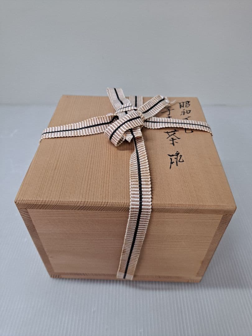 抹茶茶碗 膳所焼 淡海ぜぜ 陽炎園造 干支 巳 共箱