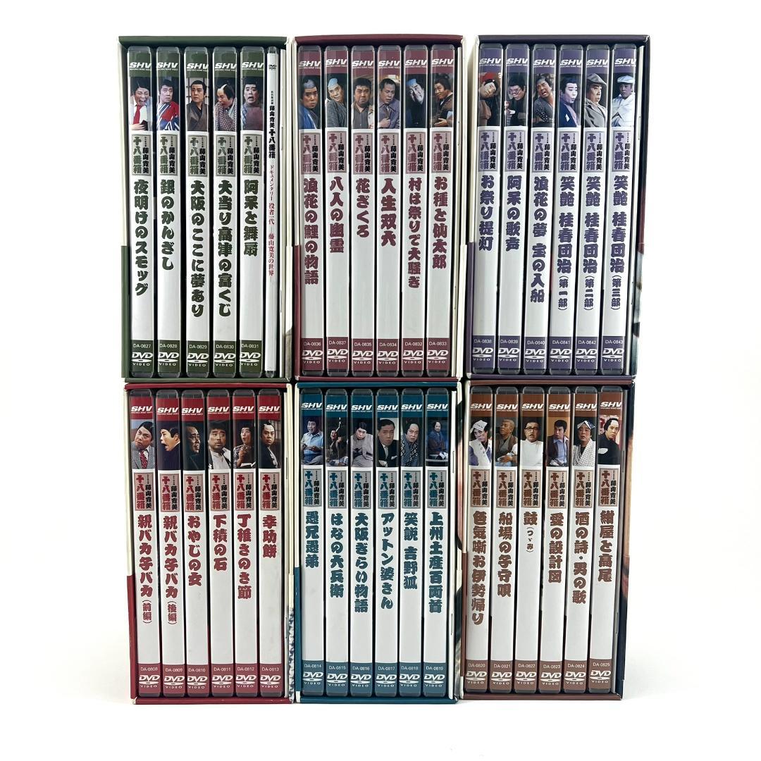 訳あり】 松竹新喜劇 藤山寛美 十八番箱 DVD-BOX 壱～六