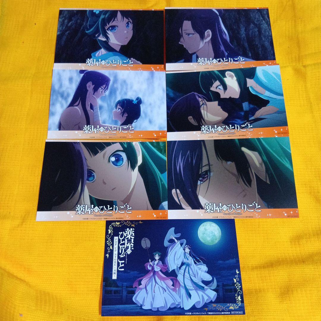 薬屋のひとりごと 極楽湯 壬氏 当選品 のぼり コラボ