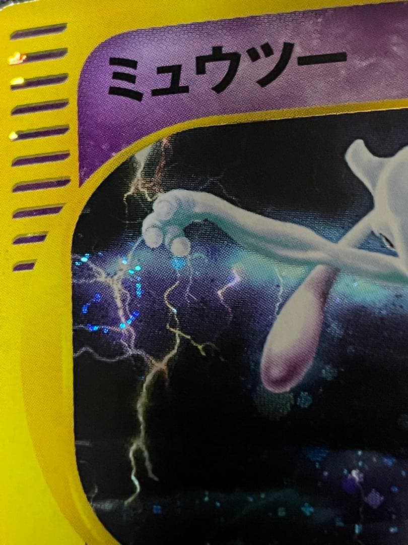 ミュウツー ☆ 第1弾基本拡張パック 118/128 カードe 渦巻き 十字ホロ