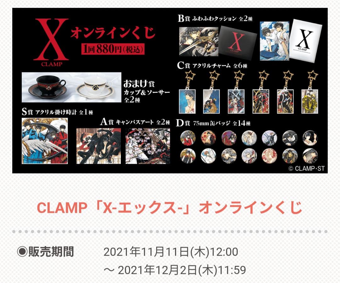 ちょびっツ くじびき堂 B賞 クッション 2種 Amazon.co.jp: CLAMP ちょびっ