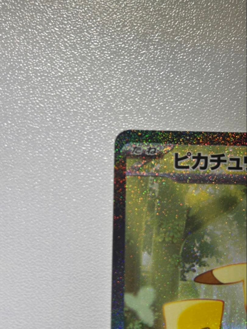 ピカチュウex SARスタートデッキ100 ポケモンカード