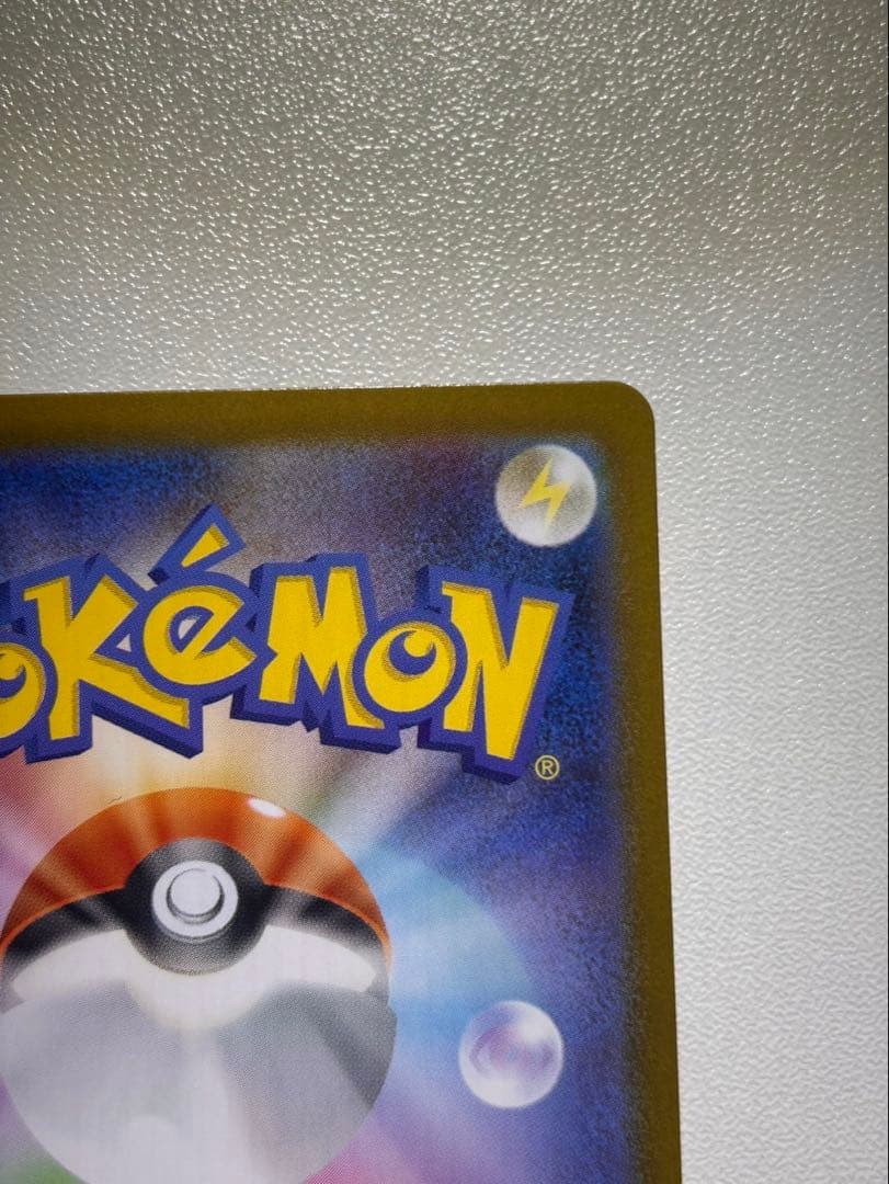 ピカチュウex SARスタートデッキ100 ポケモンカード