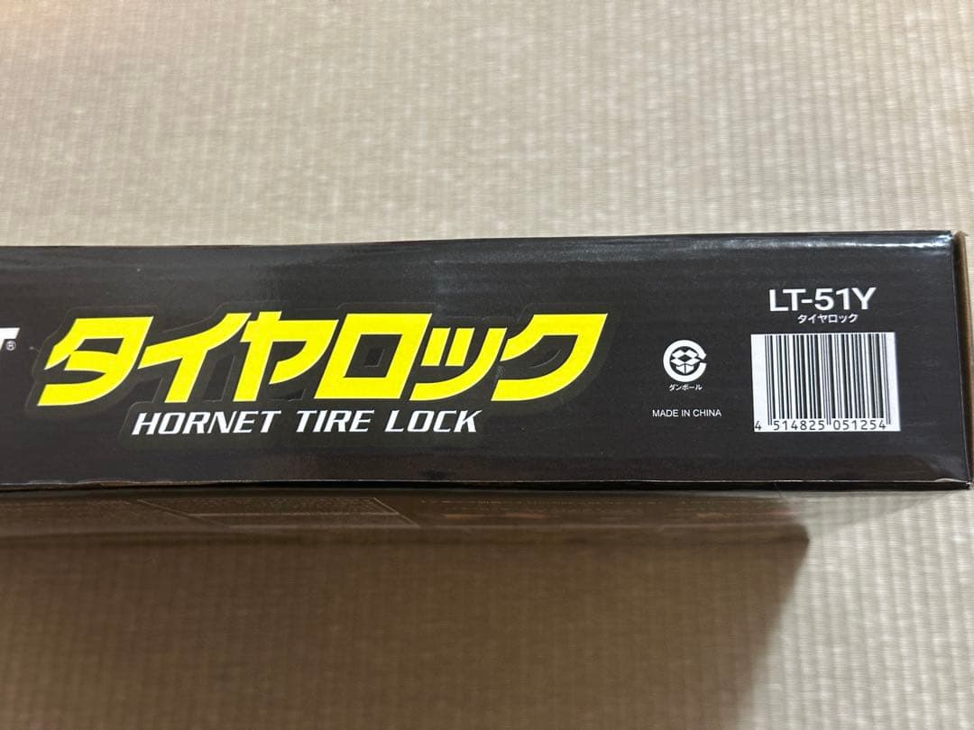 【未開封】HORNET ホーネット タイヤロック LT-51Y