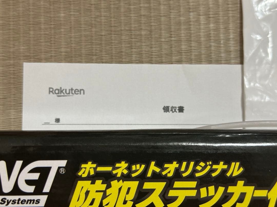 【未開封】HORNET ホーネット タイヤロック LT-51Y