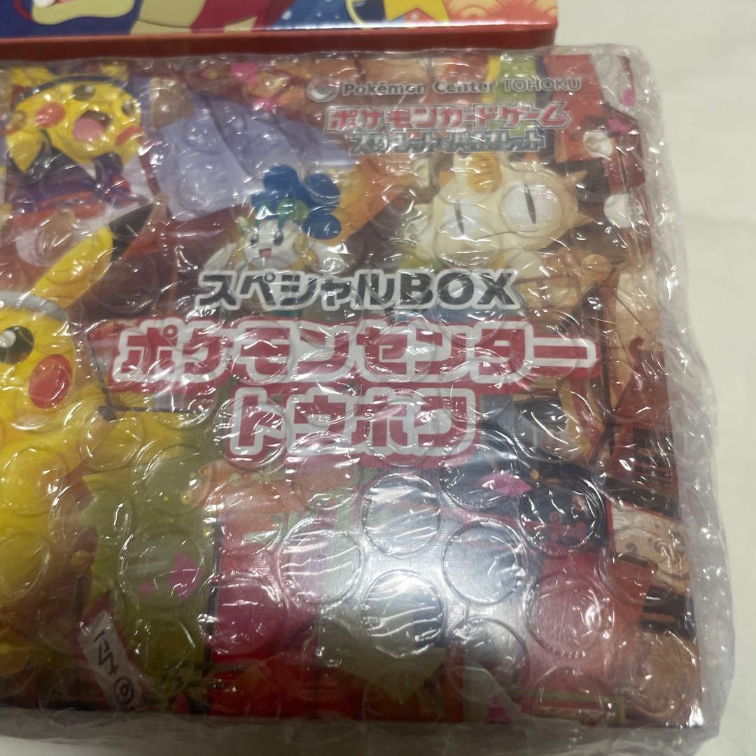新品シュリンク付★ポケモンセンタートウホク&ヒロシマスペシャルBoxセット