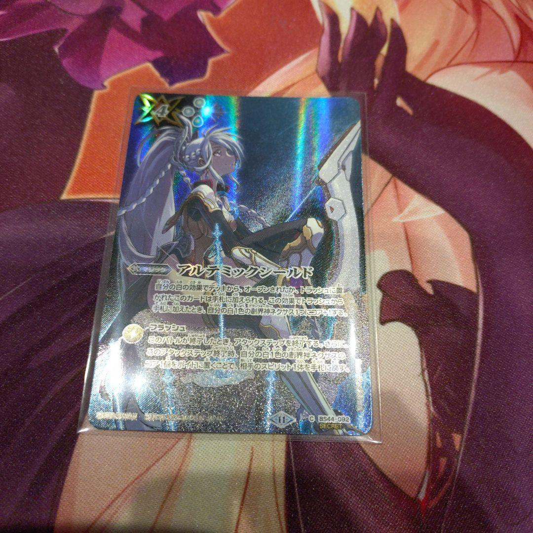 バトルスピリッツ アルテミックシールド 中古】バトルスピリッツ BS44-092[C]：アルテミックシールド - メルカリ