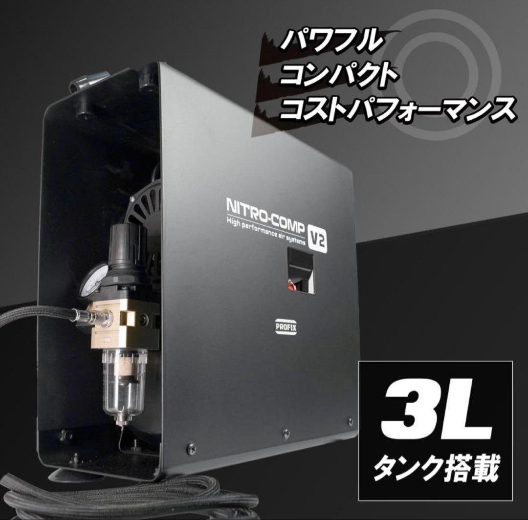 PROFIX NITROCOMP V2 レギュレータブラシスタンドクランプセット