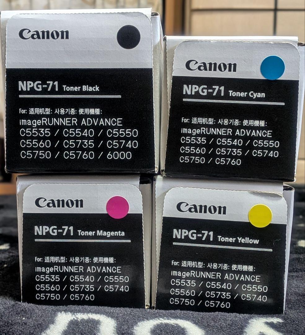 Canon NPG-71 トナーカートリッジ 4色セット