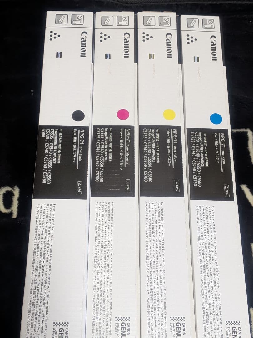 Canon NPG-71 トナーカートリッジ 4色セット