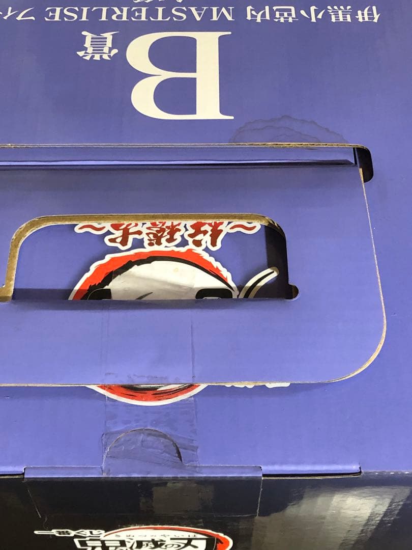 鬼滅の刃 一番くじ 柱稽古 MASTERLISE フィギュア 伊黒小芭内