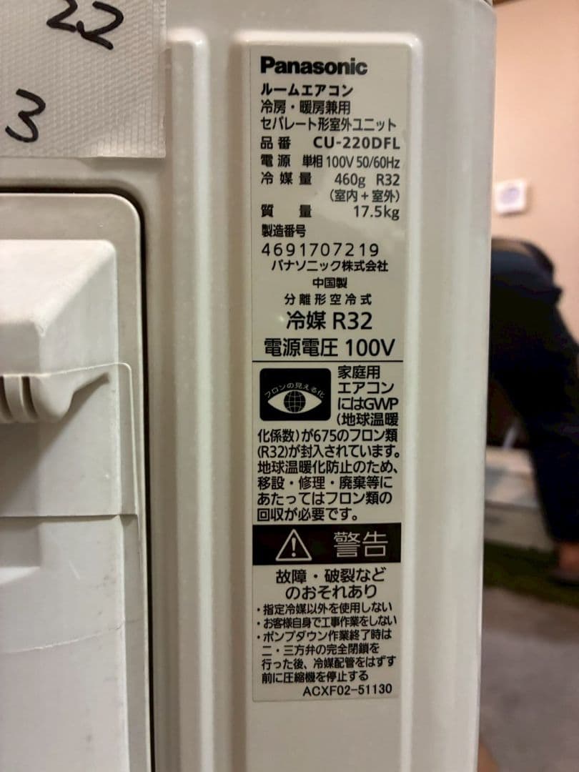 2013 パナソニック【CS-220DFL-W】2020年 6畳 エアコン 中古