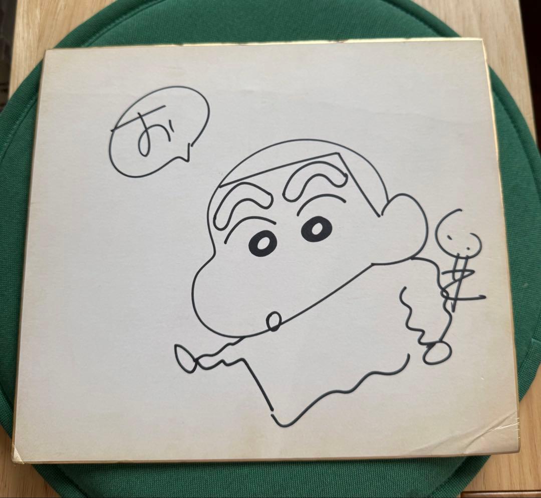 【クレヨンしんちゃん】臼井儀人先生 直筆サイン色紙 クレヨンしんちゃん 臼井儀人 サイン入り色紙 - メルカリ