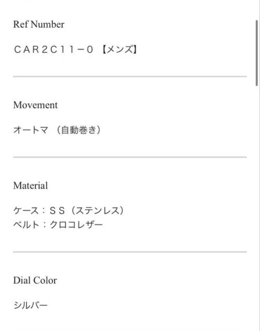 TAG Heuer Carrera 1887 CAR2C11-0 腕時計