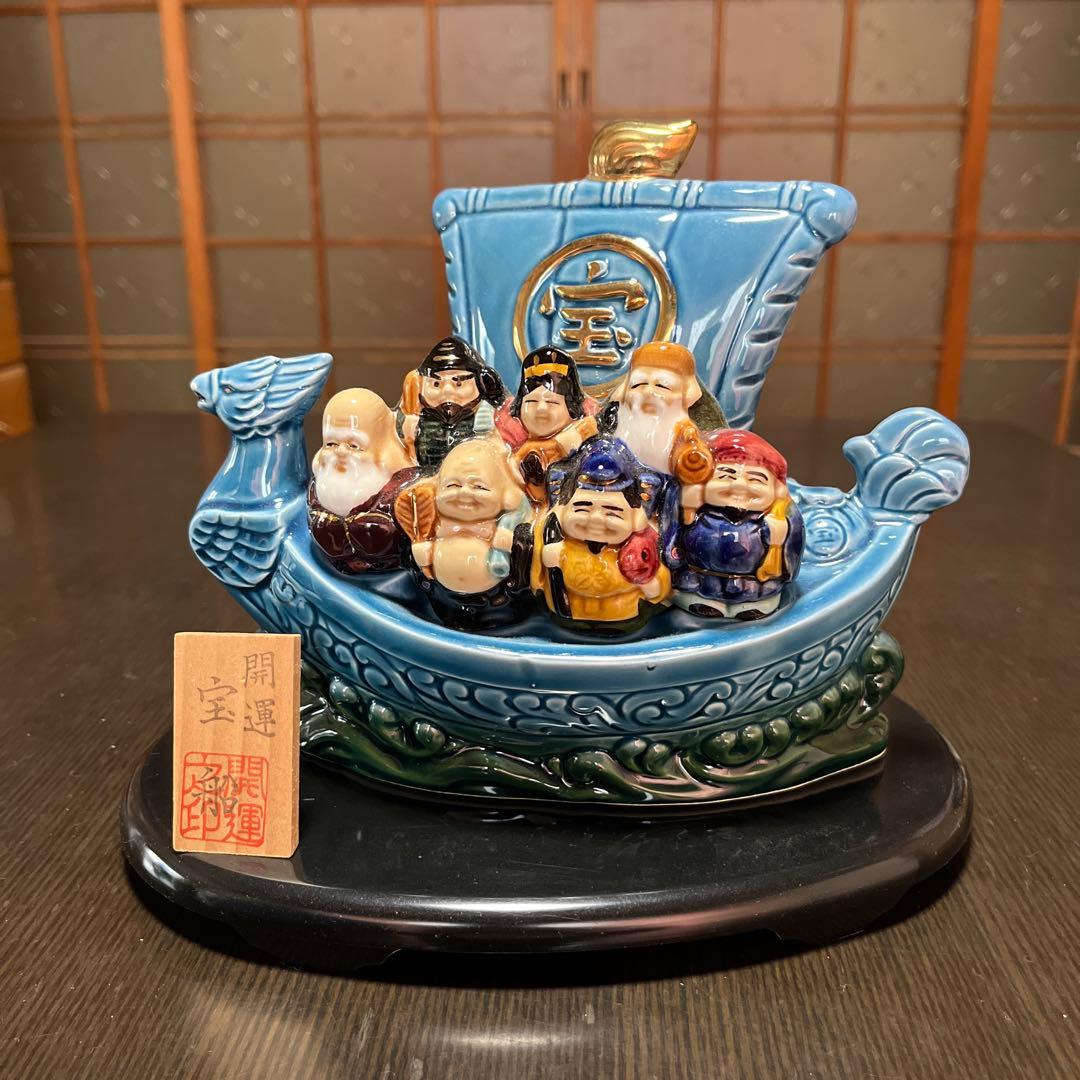 美品】瀬戸焼 七福神宝船 開運 縁起物 陶器製 ブルー系 台座付き 箱