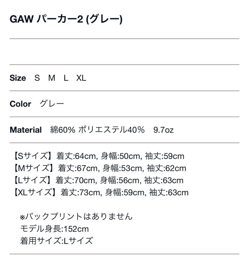 未開封】マンウィズ GAWパーカー2 グレー M